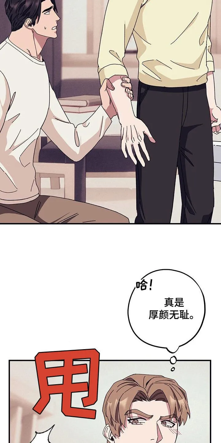 第83章：【第二季】小道消息 第12页