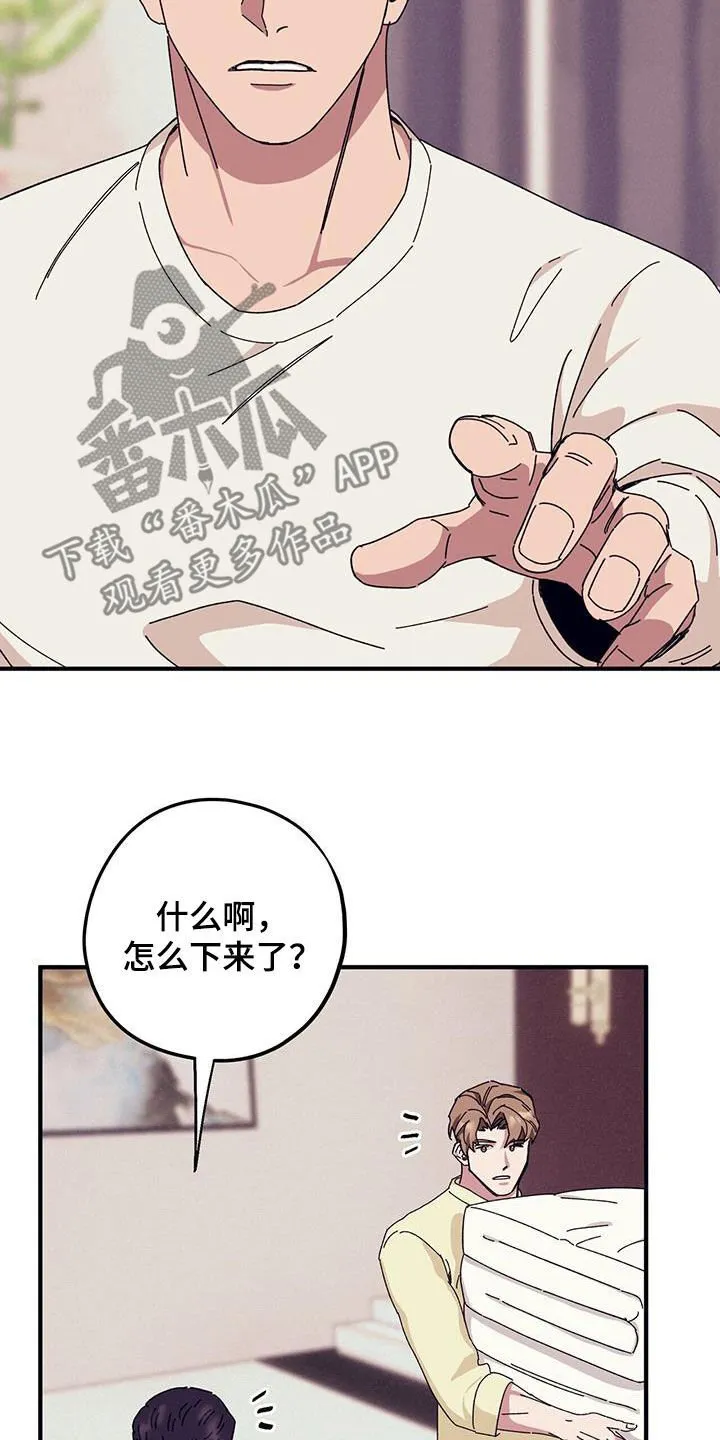 第83章：【第二季】小道消息 第14页