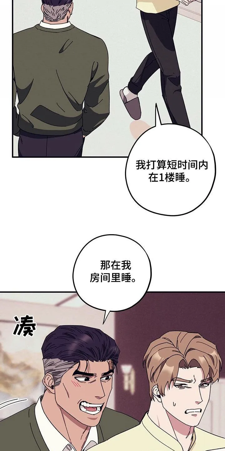 第83章：【第二季】小道消息 第15页