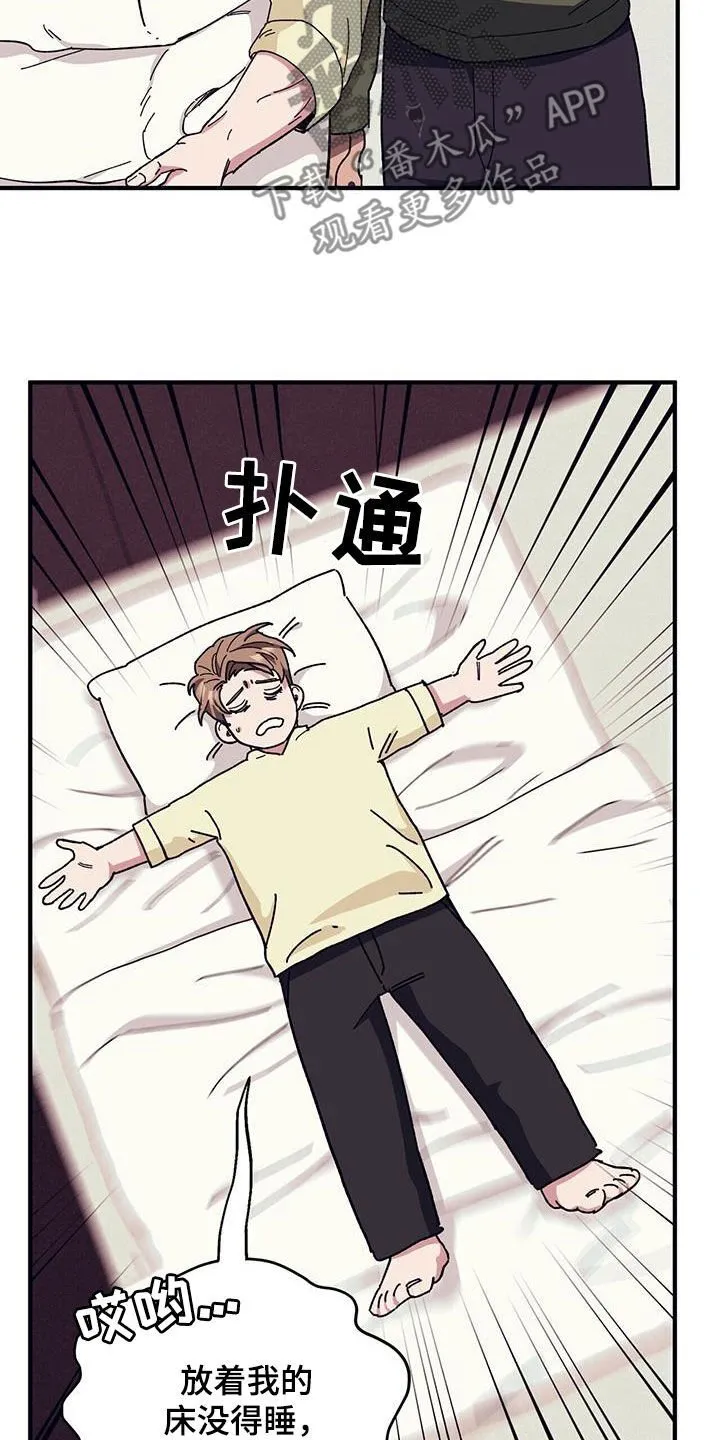 第83章：【第二季】小道消息 第17页