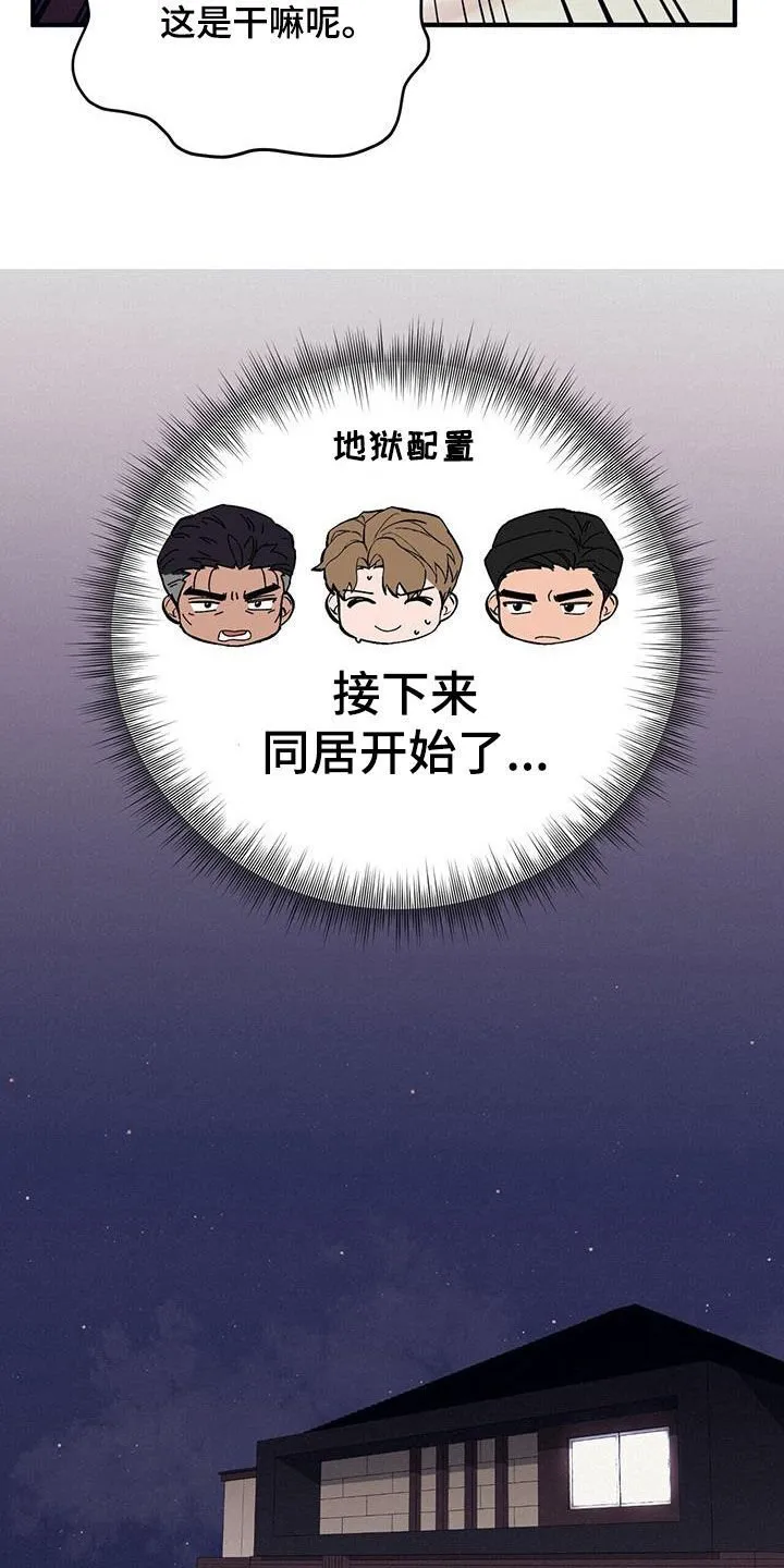第83章：【第二季】小道消息 第18页