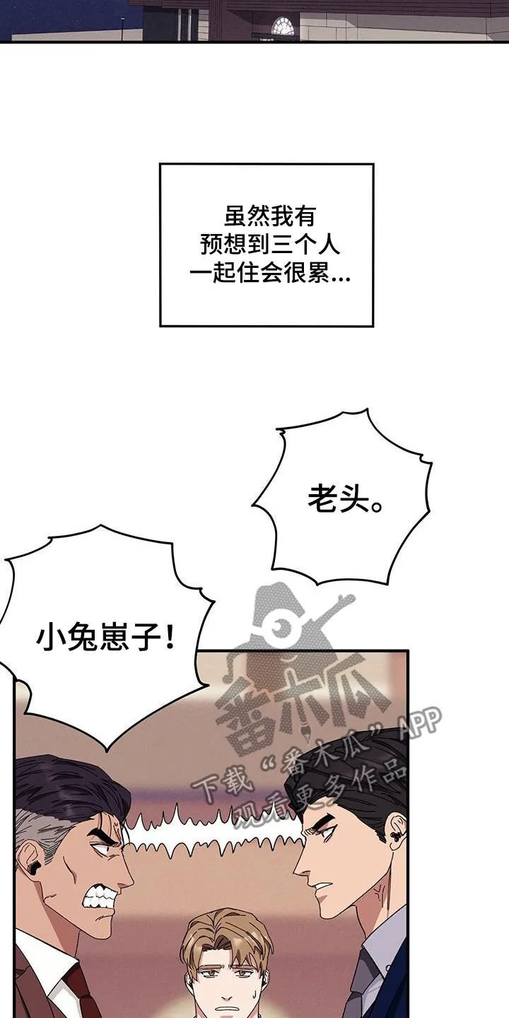 第83章：【第二季】小道消息 第19页