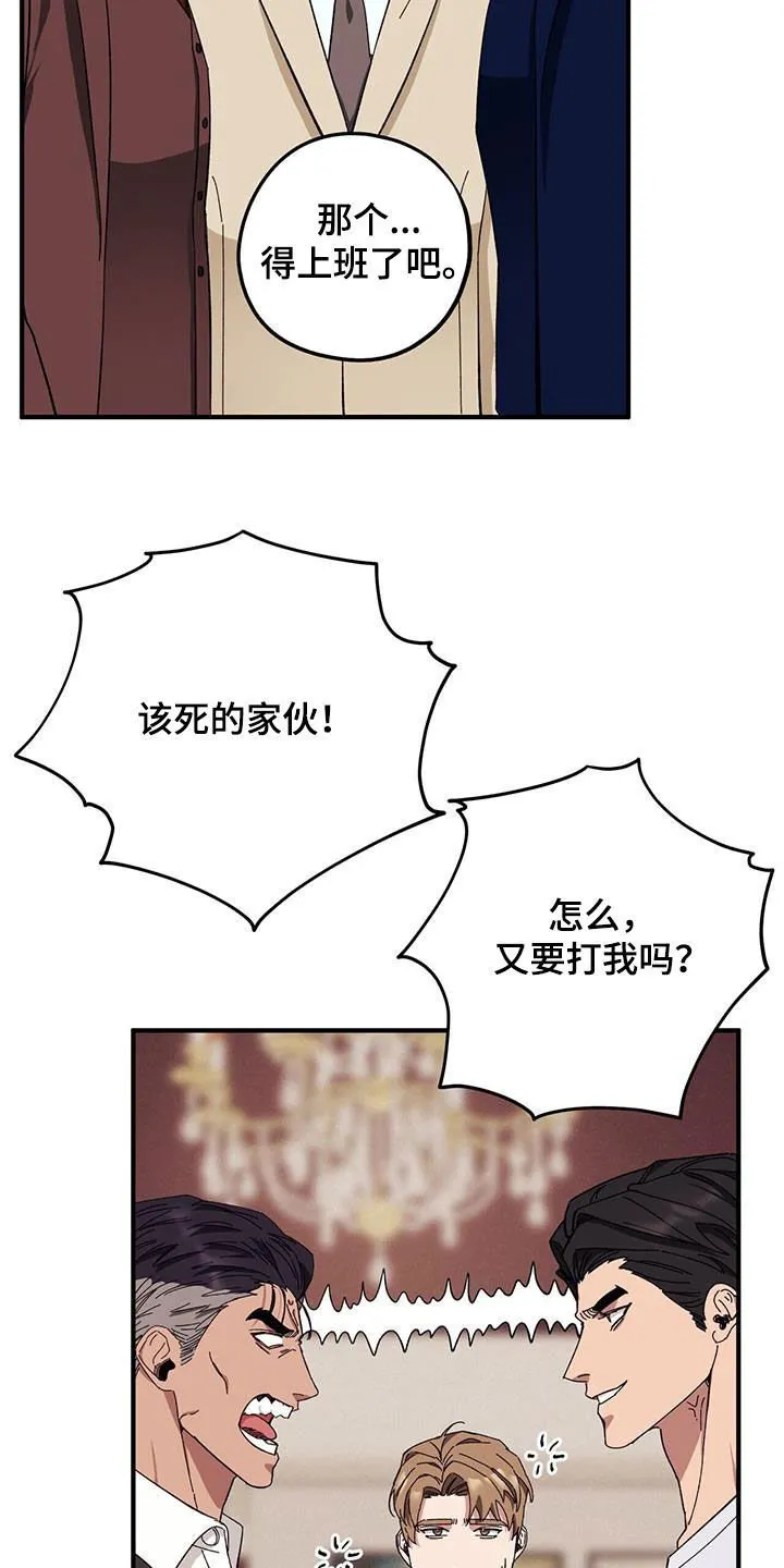 第83章：【第二季】小道消息 第21页
