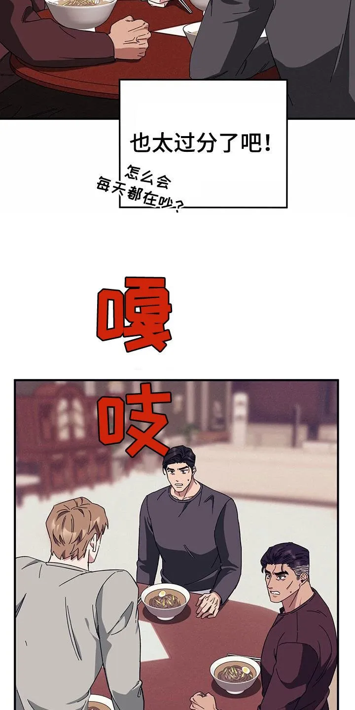 第83章：【第二季】小道消息 第23页