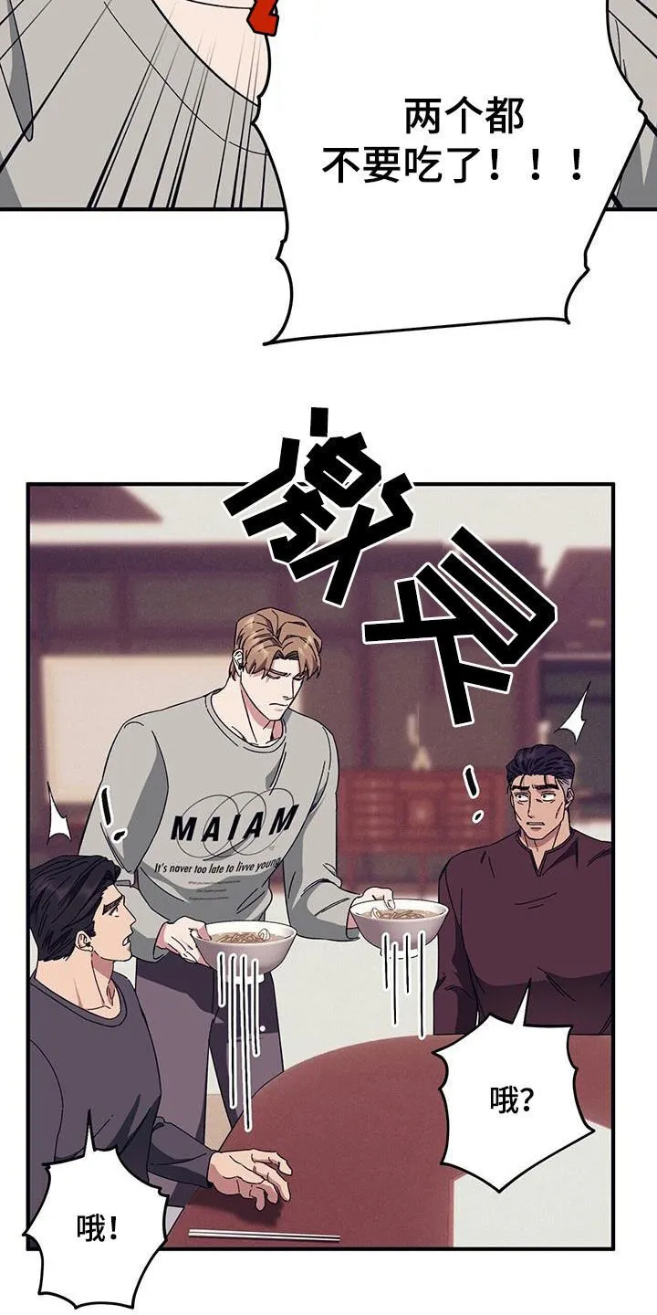 第83章：【第二季】小道消息 第25页