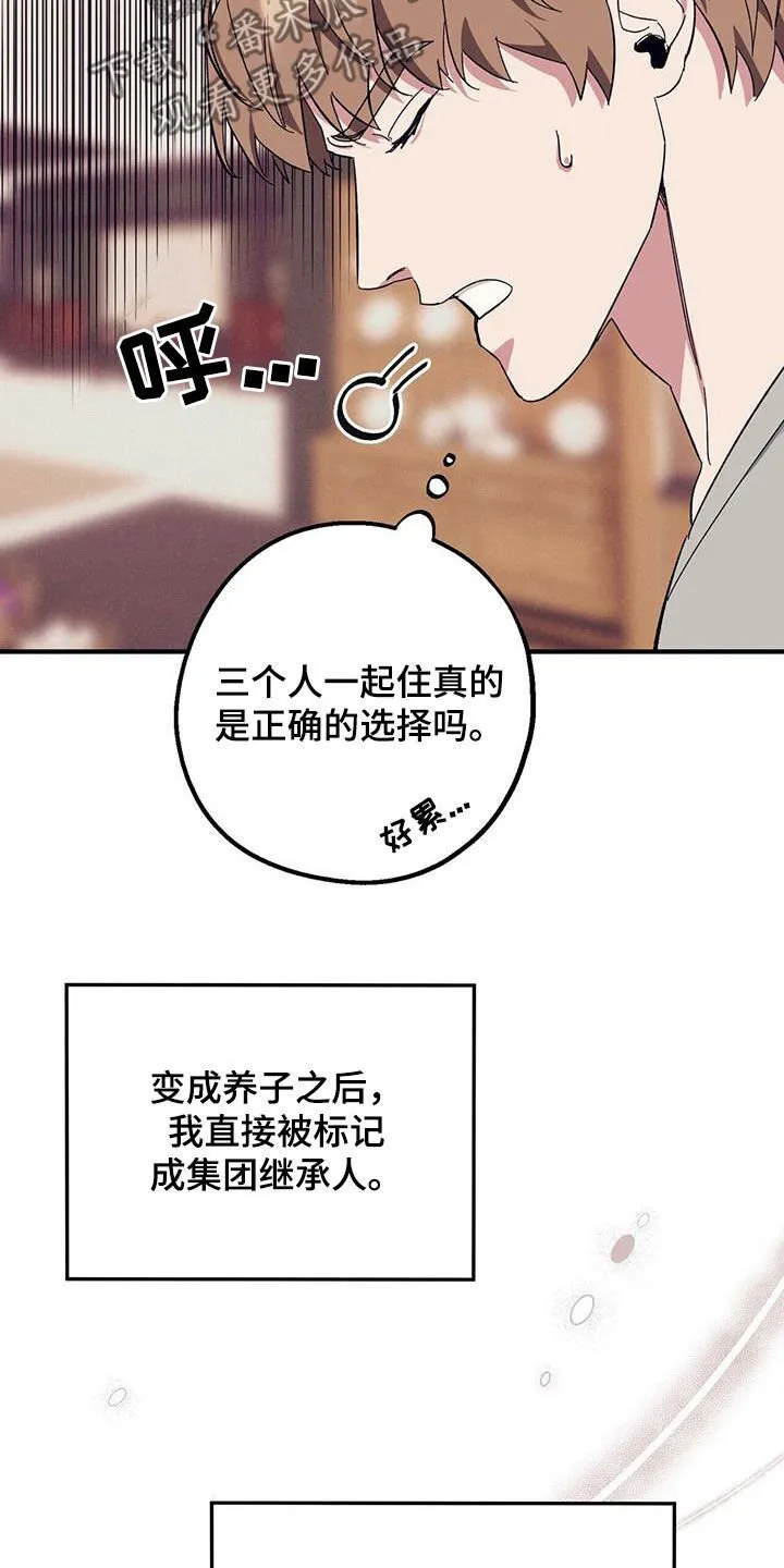 第83章：【第二季】小道消息 第27页