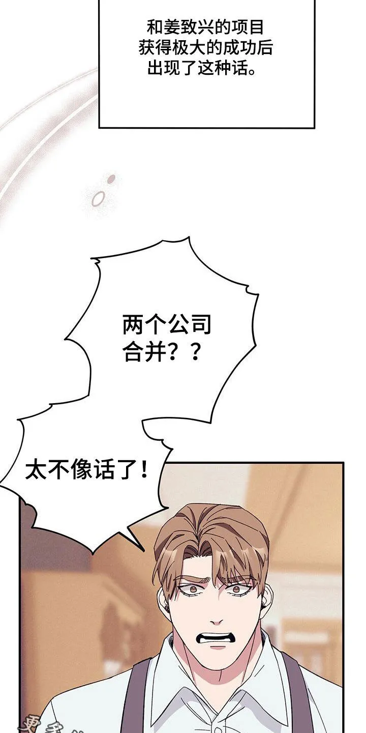 第83章：【第二季】小道消息 第28页