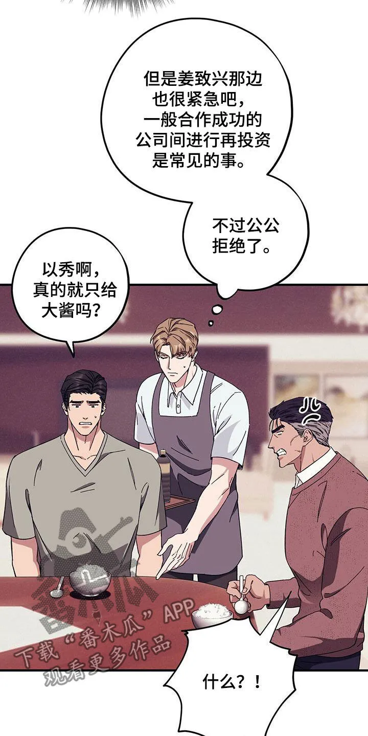 第84章：【第二季】改变 第3页