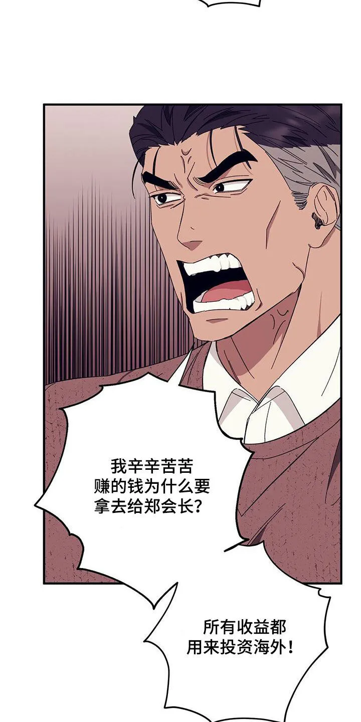 第84章：【第二季】改变 第4页