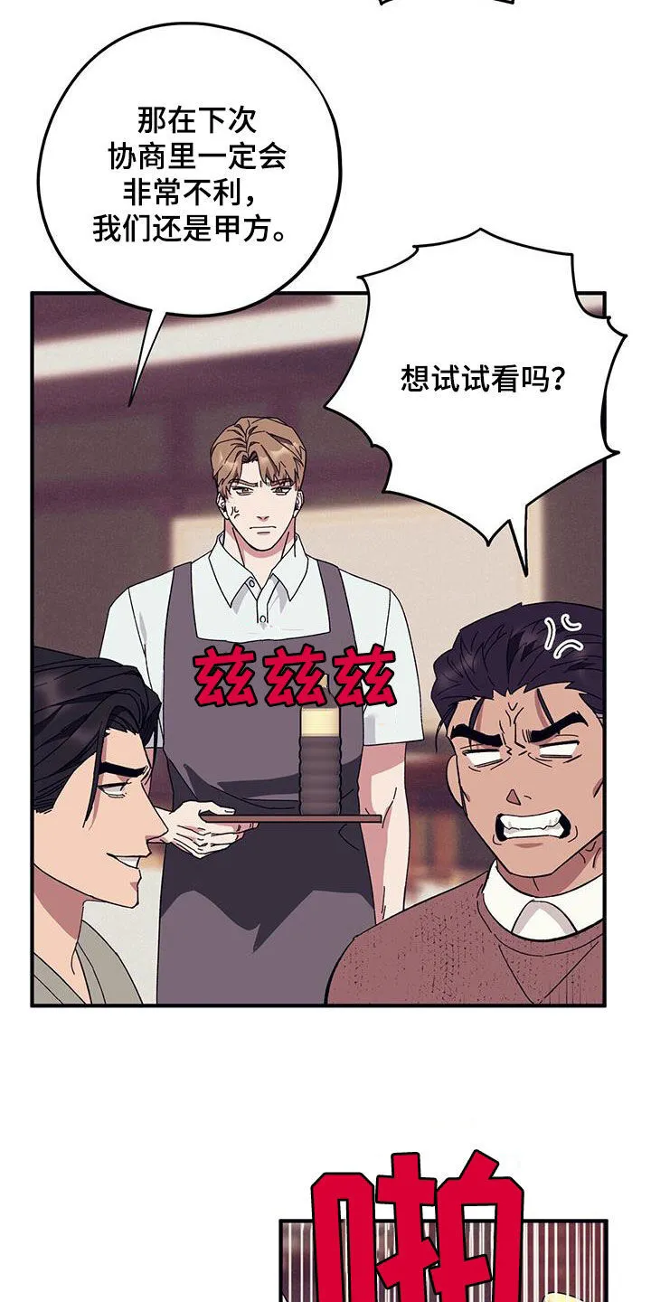 第84章：【第二季】改变 第5页
