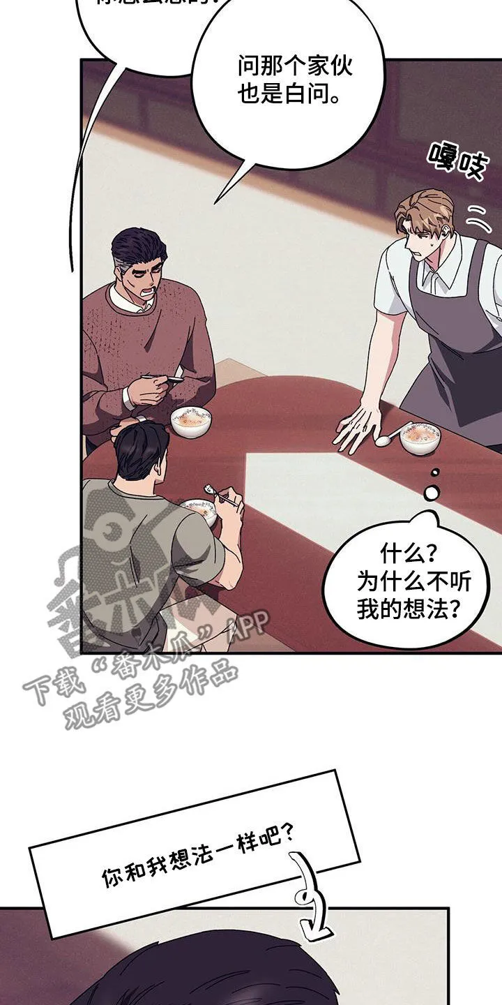 第84章：【第二季】改变 第8页