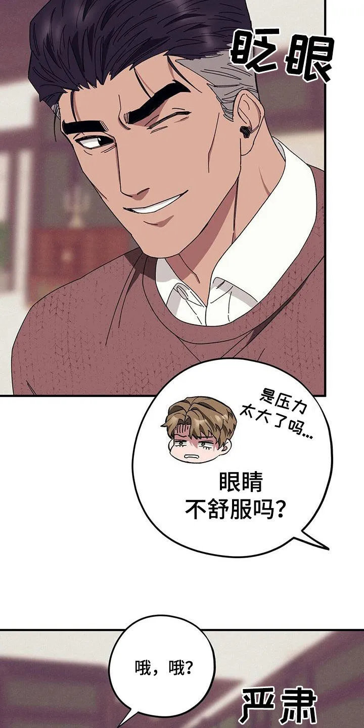 第84章：【第二季】改变 第9页