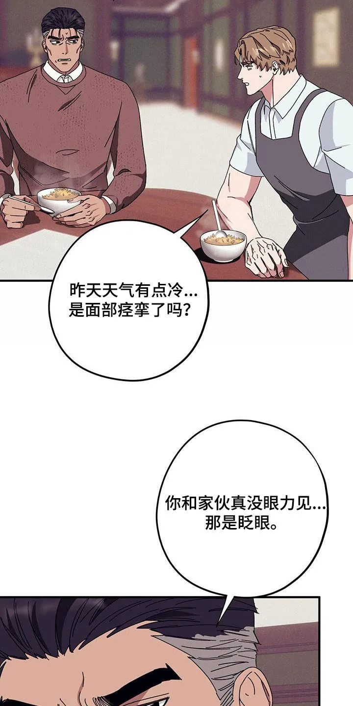第84章：【第二季】改变 第10页