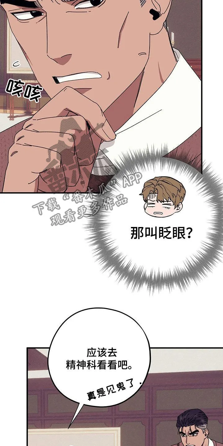第84章：【第二季】改变 第11页