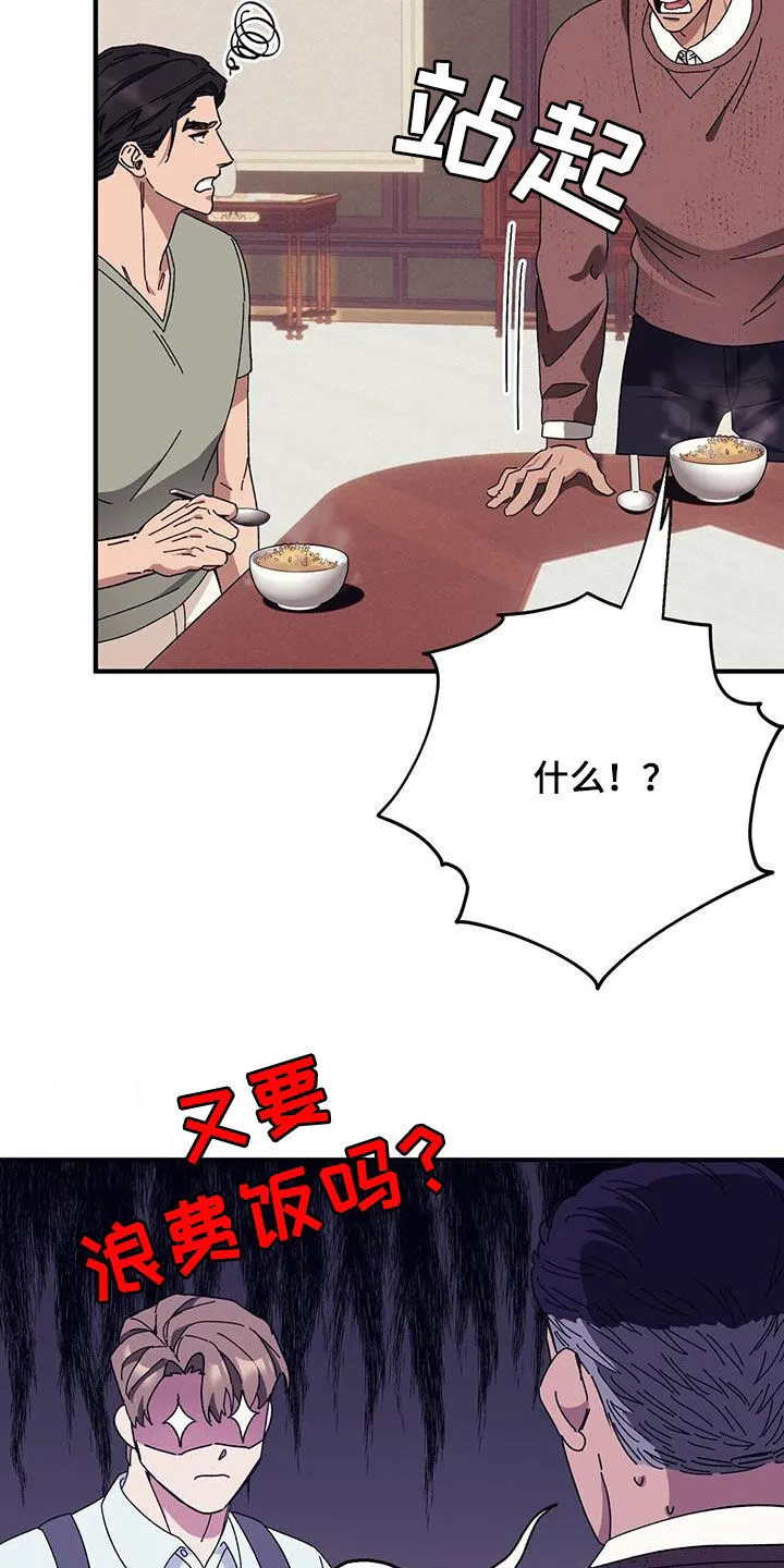 第84章：【第二季】改变 第12页