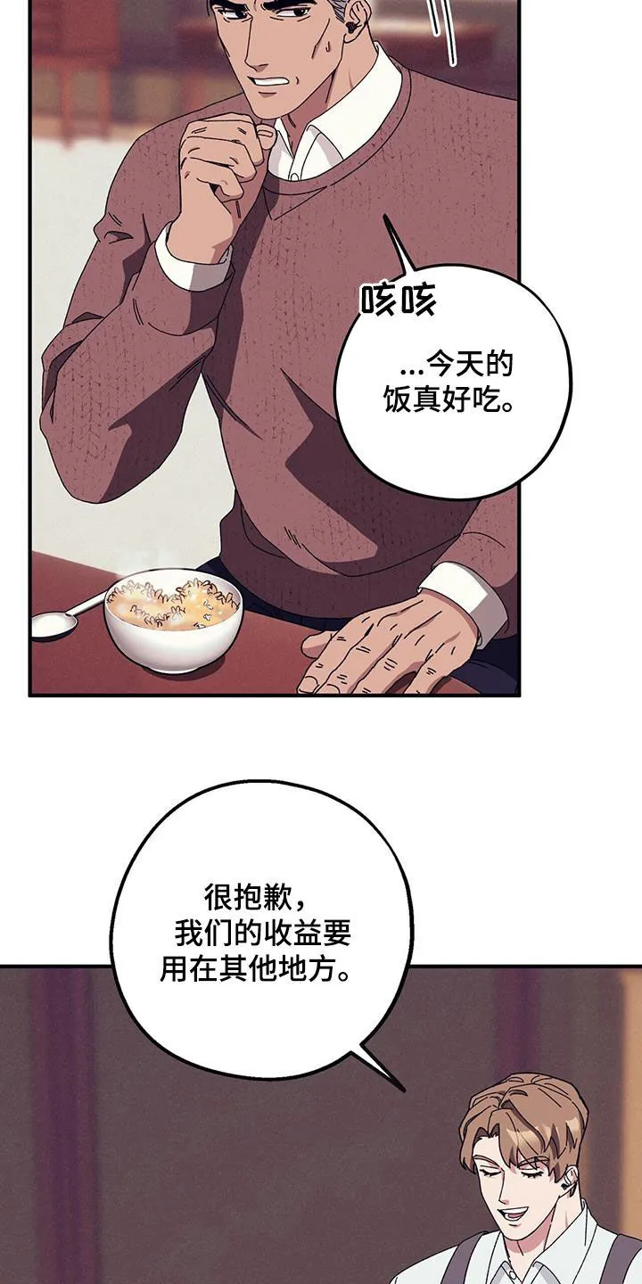 第84章：【第二季】改变 第14页