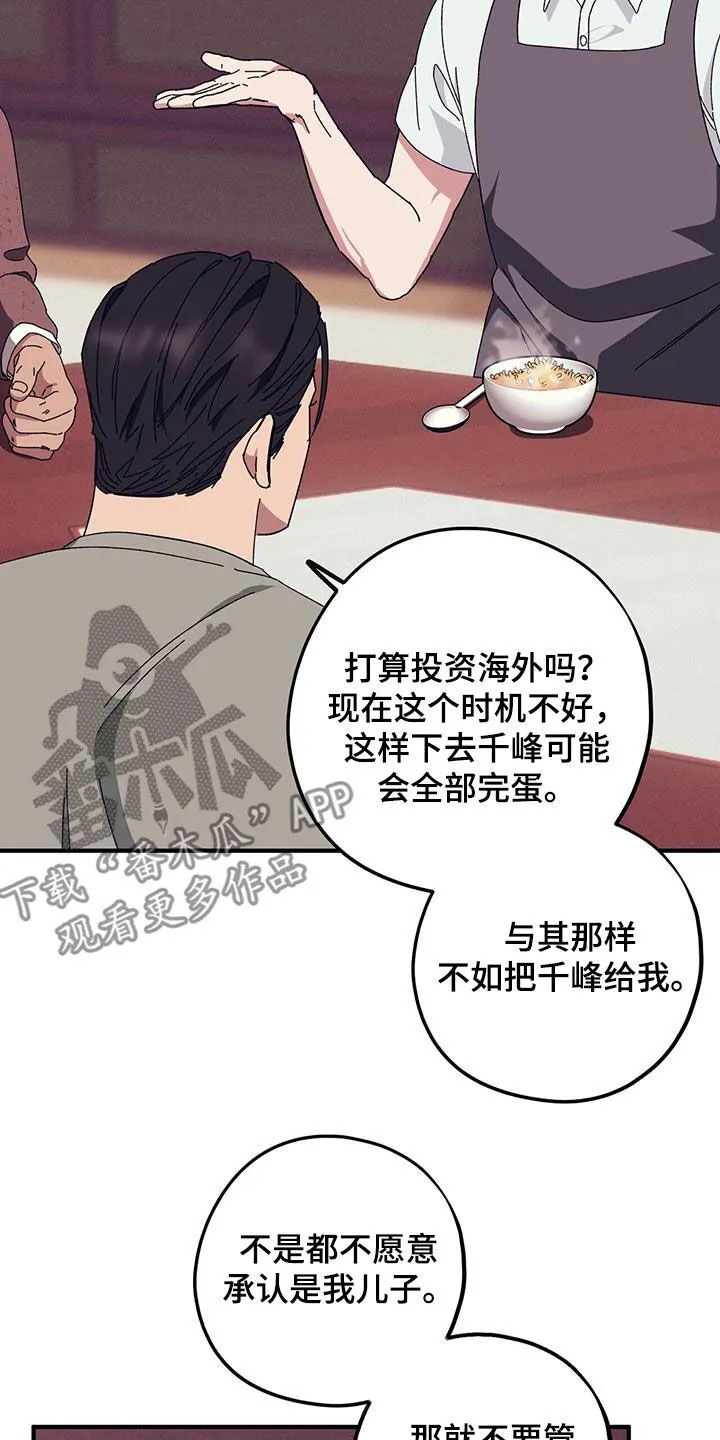 第84章：【第二季】改变 第15页