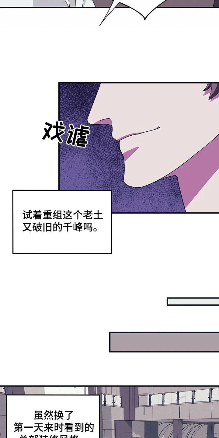 第84章：【第二季】改变 第19页