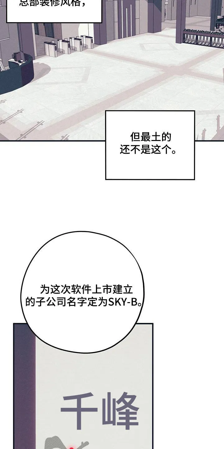 第84章：【第二季】改变 第20页