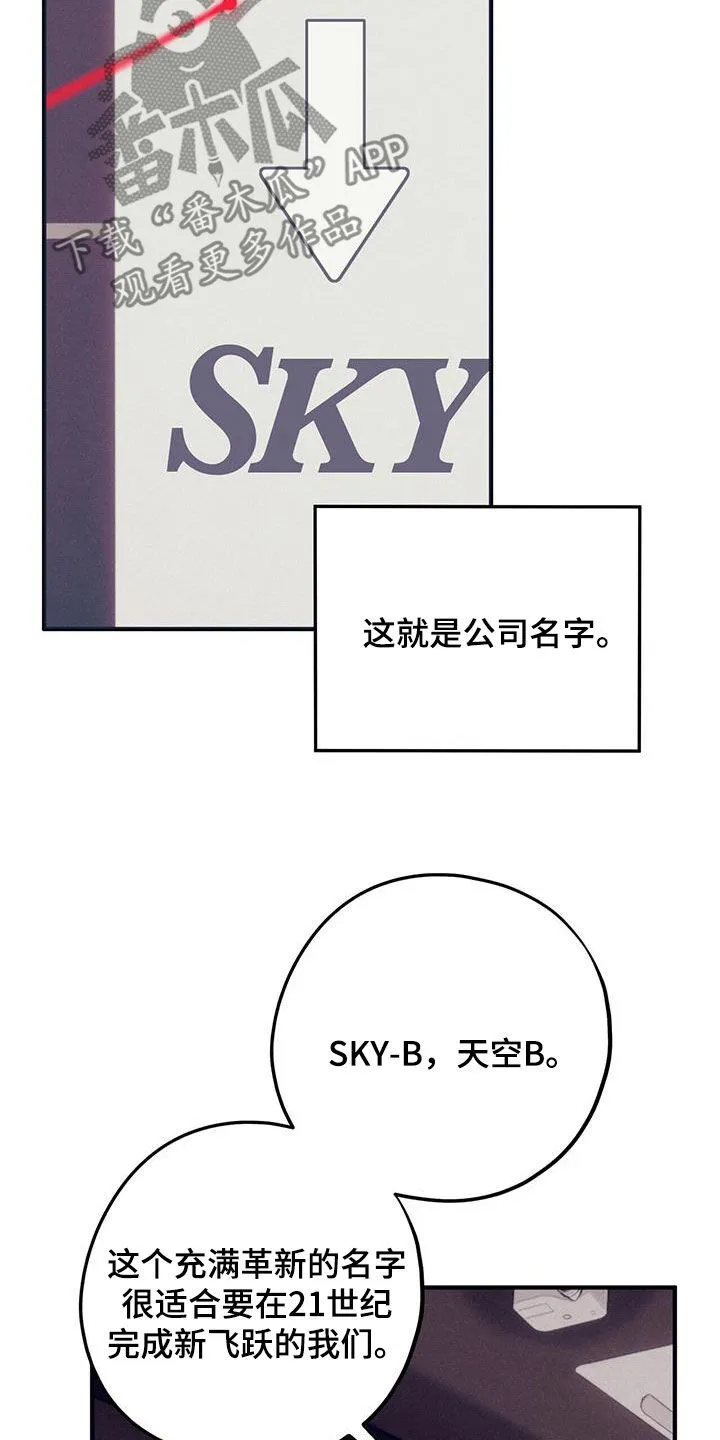 第84章：【第二季】改变 第21页