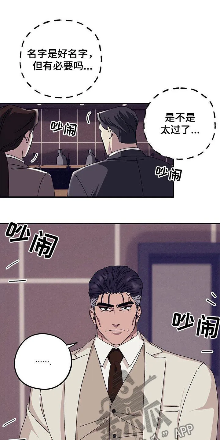 第84章：【第二季】改变 第23页