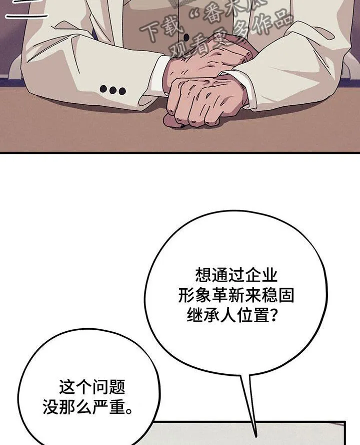 第84章：【第二季】改变 第24页