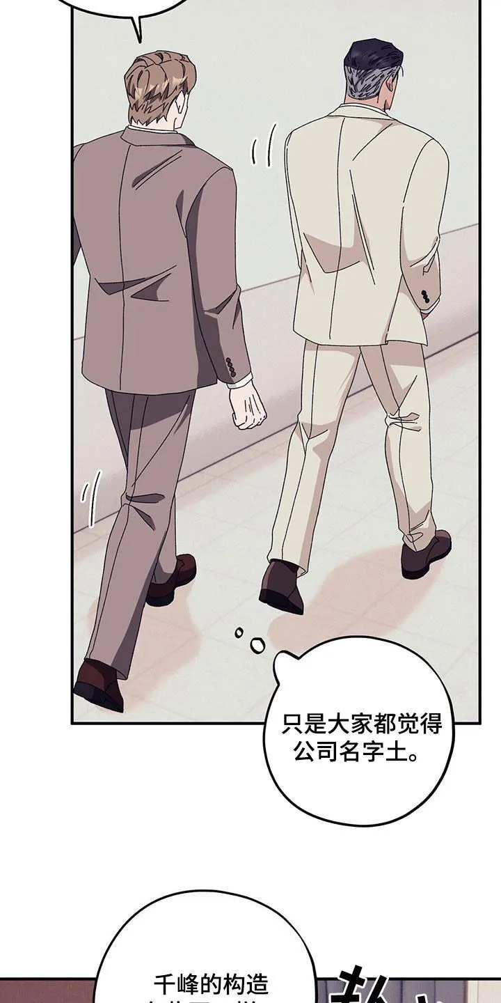 第84章：【第二季】改变 第25页