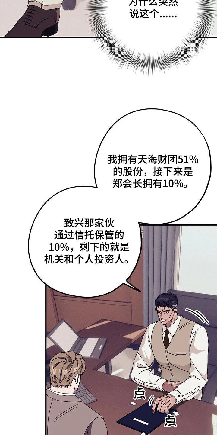 第84章：【第二季】改变 第27页