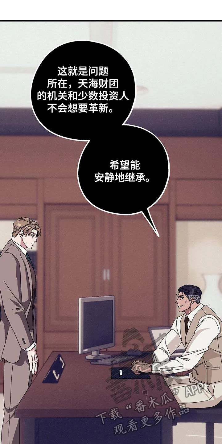 第84章：【第二季】改变 第29页