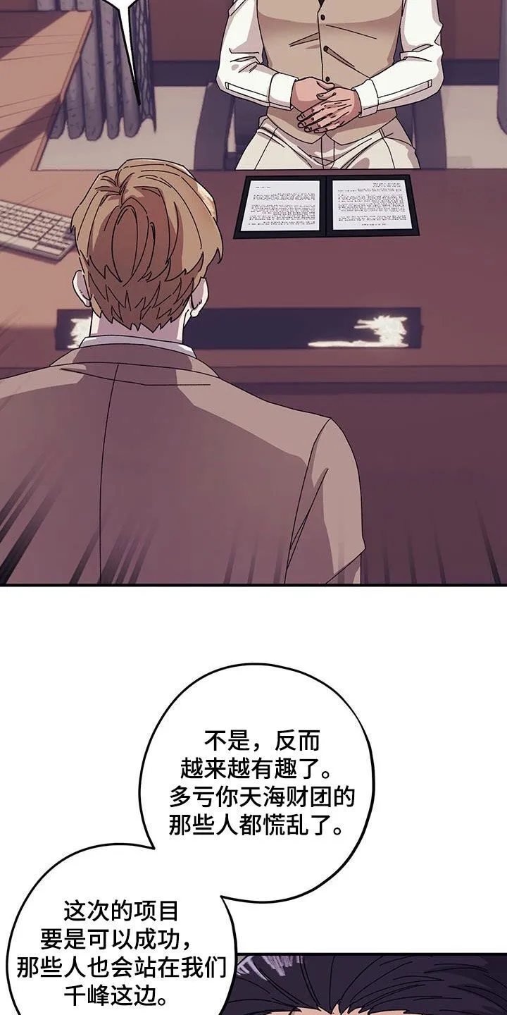 第85章：【第二季】大获成功 第3页