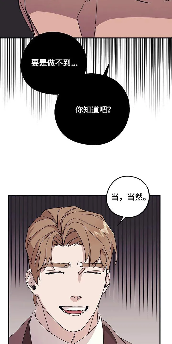 第85章：【第二季】大获成功 第5页