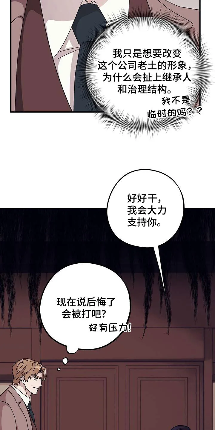 第85章：【第二季】大获成功 第6页