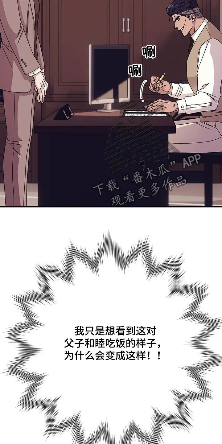 第85章：【第二季】大获成功 第7页