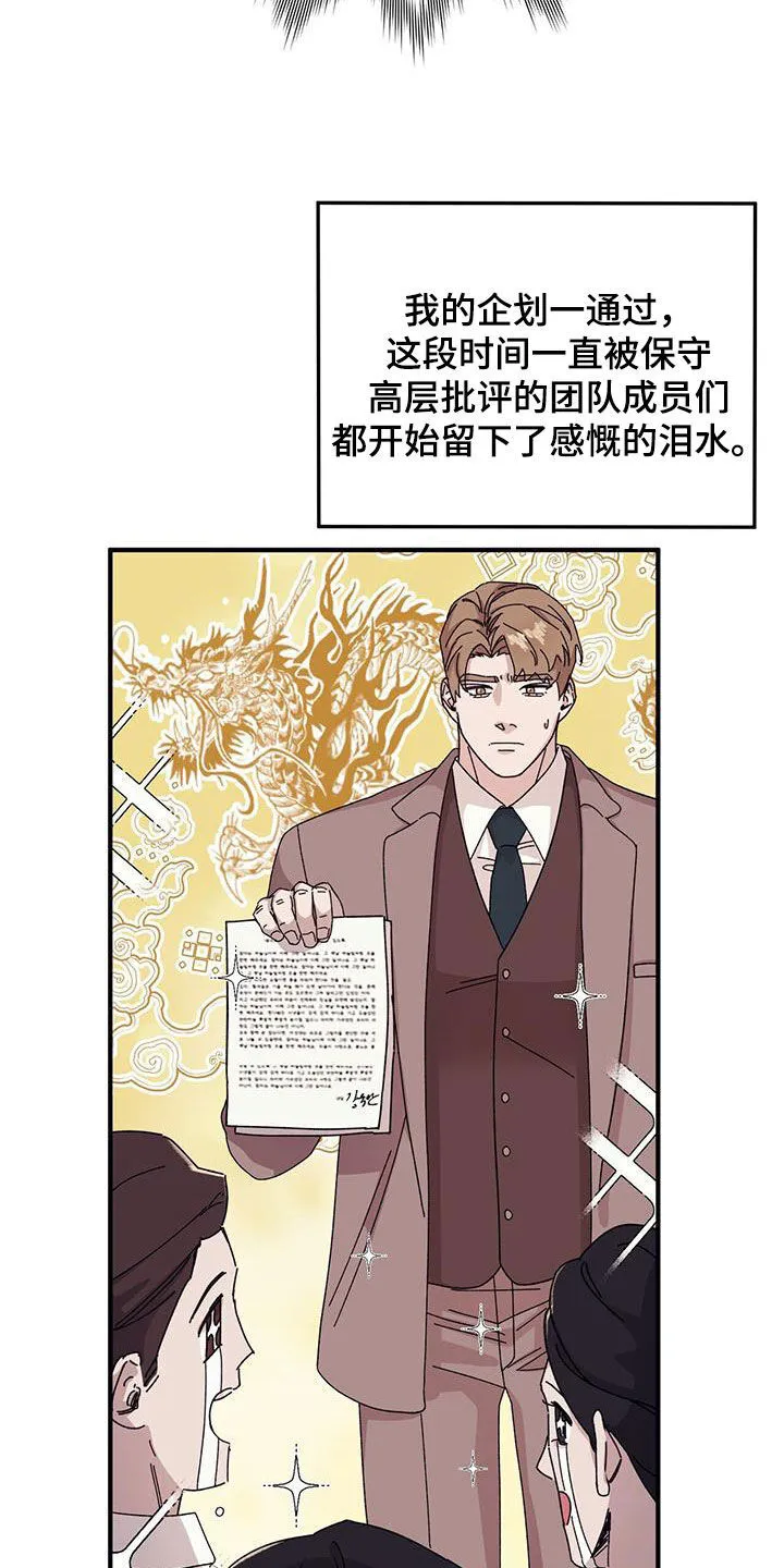第85章：【第二季】大获成功 第8页