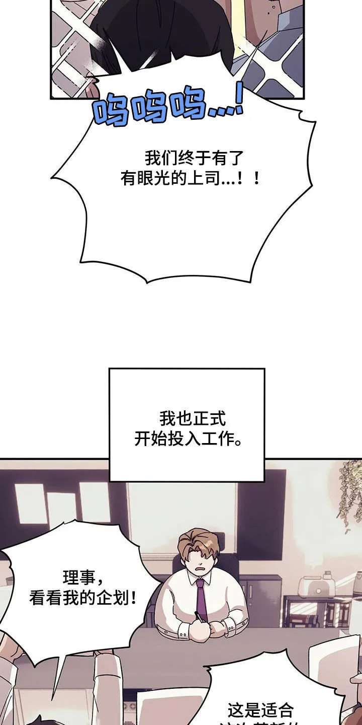 第85章：【第二季】大获成功 第9页