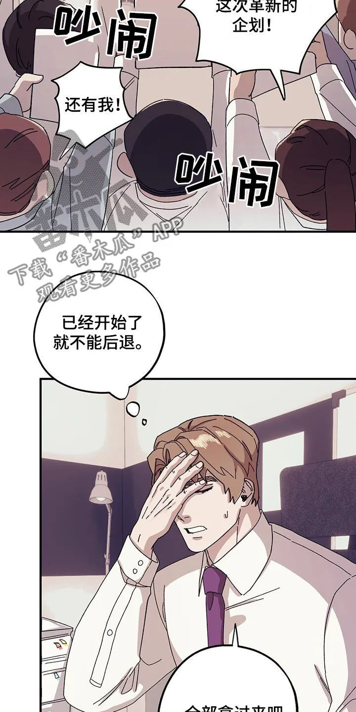第85章：【第二季】大获成功 第10页