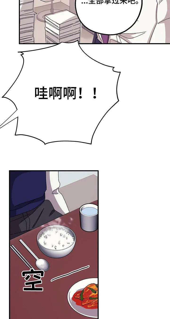 第85章：【第二季】大获成功 第11页