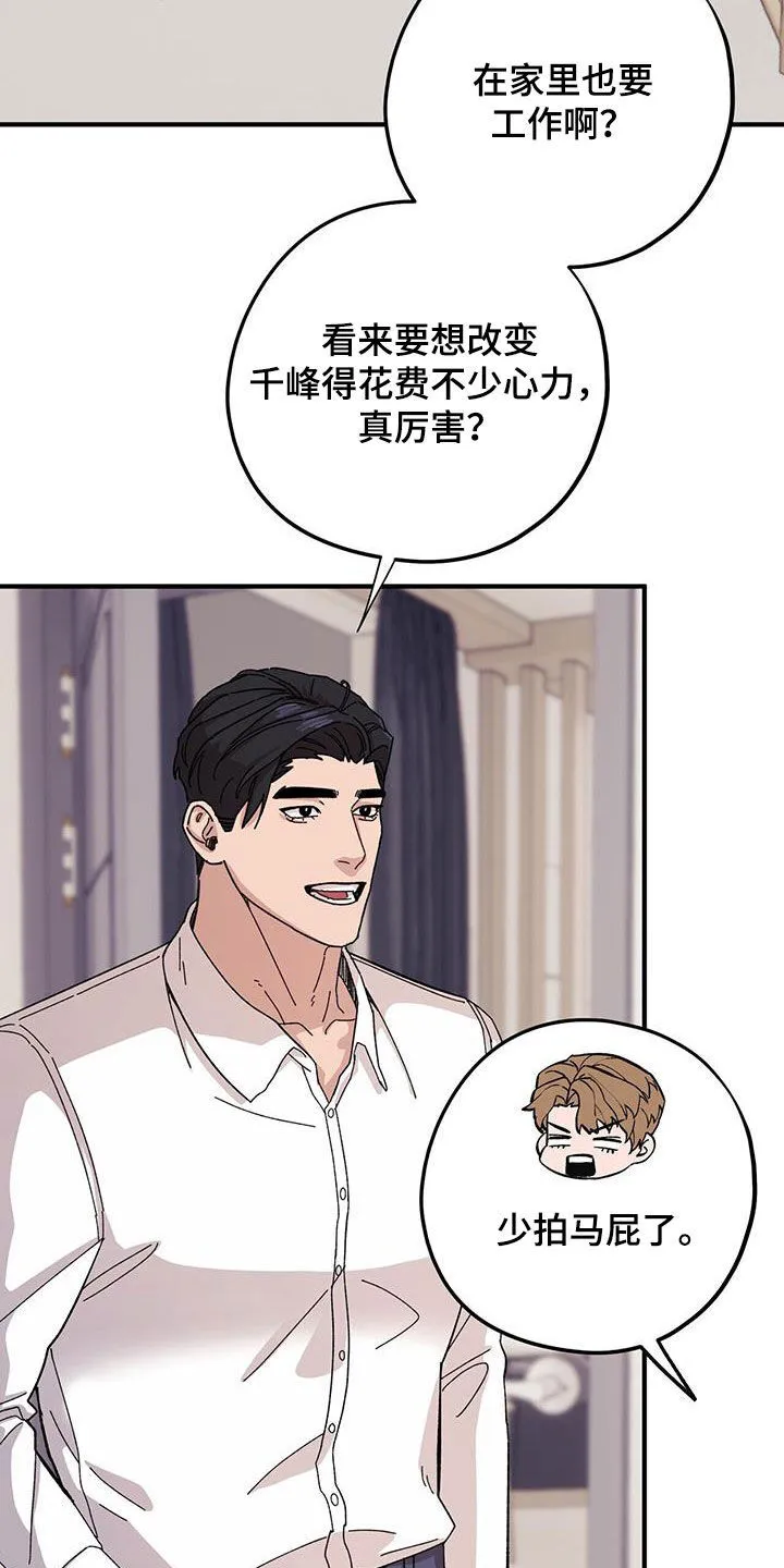 第85章：【第二季】大获成功 第16页