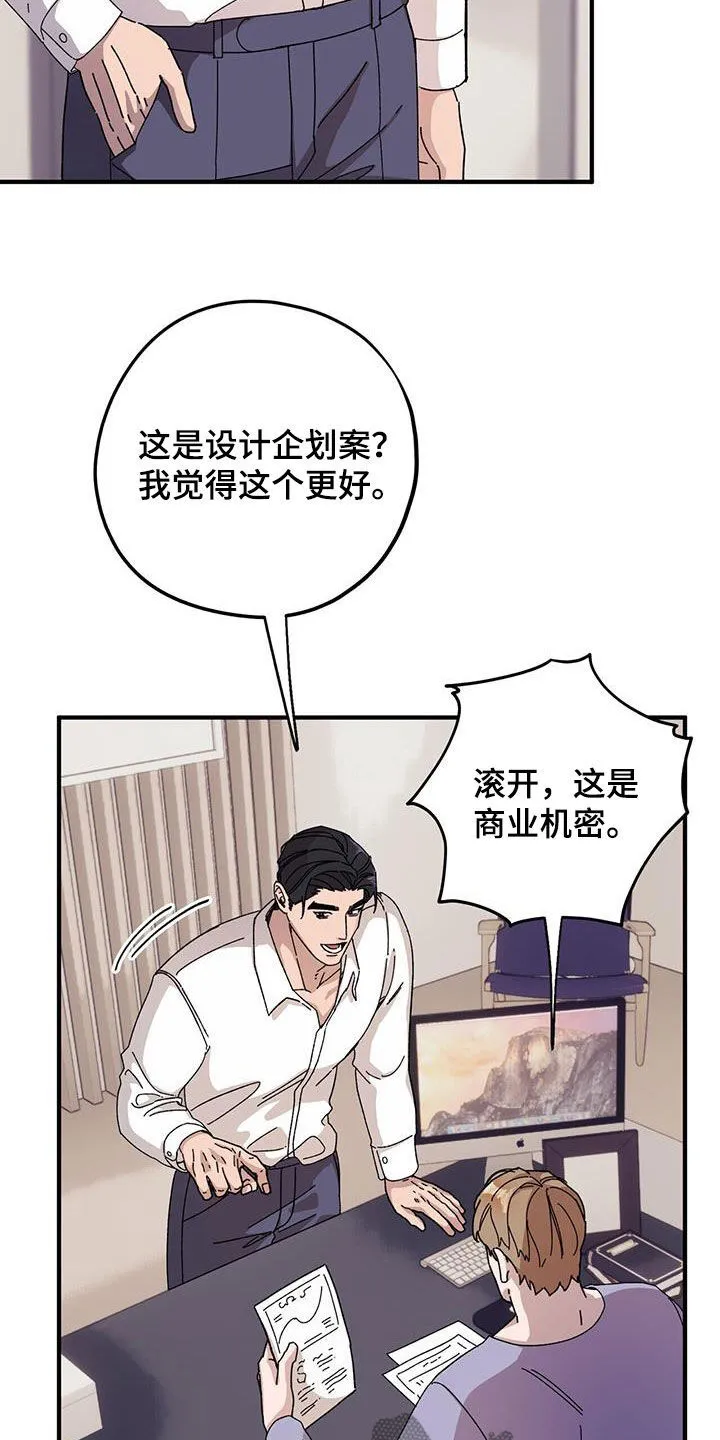 第85章：【第二季】大获成功 第17页