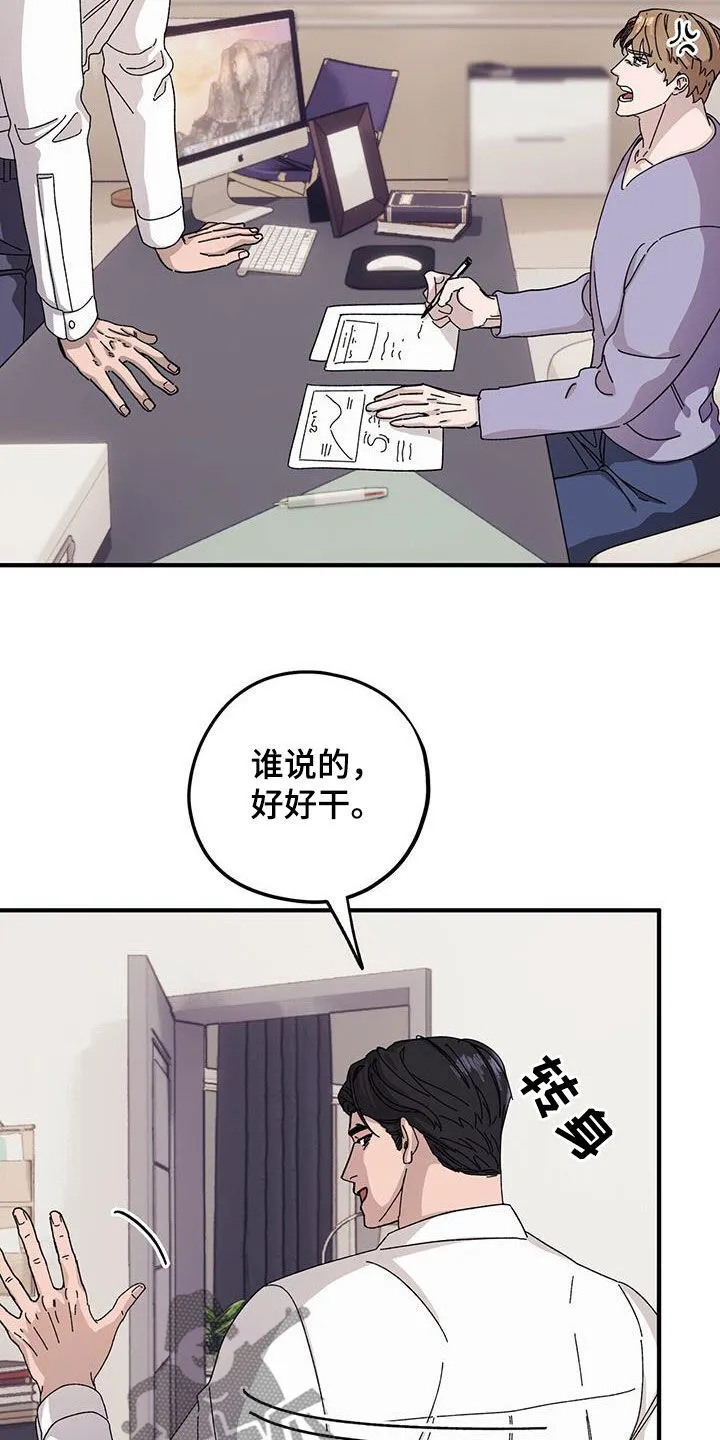 第85章：【第二季】大获成功 第20页