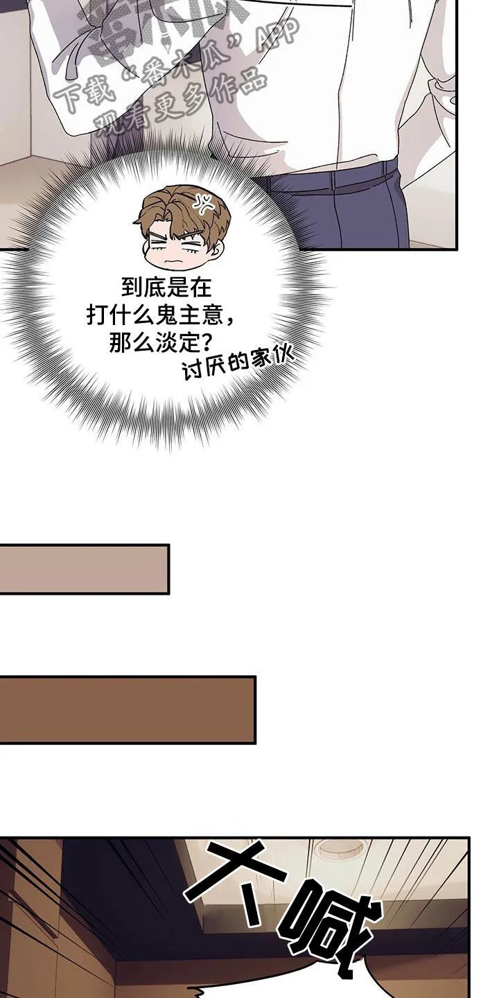 第85章：【第二季】大获成功 第21页
