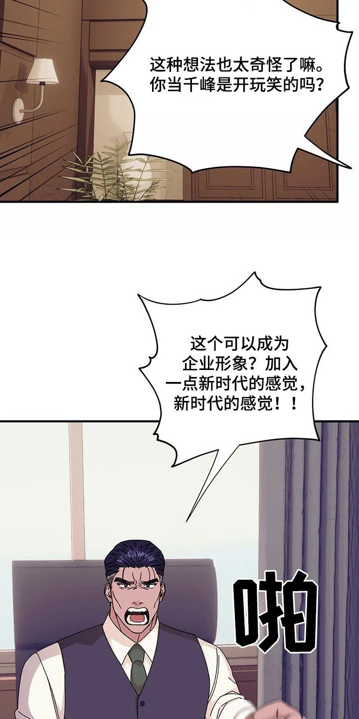 第85章：【第二季】大获成功 第22页