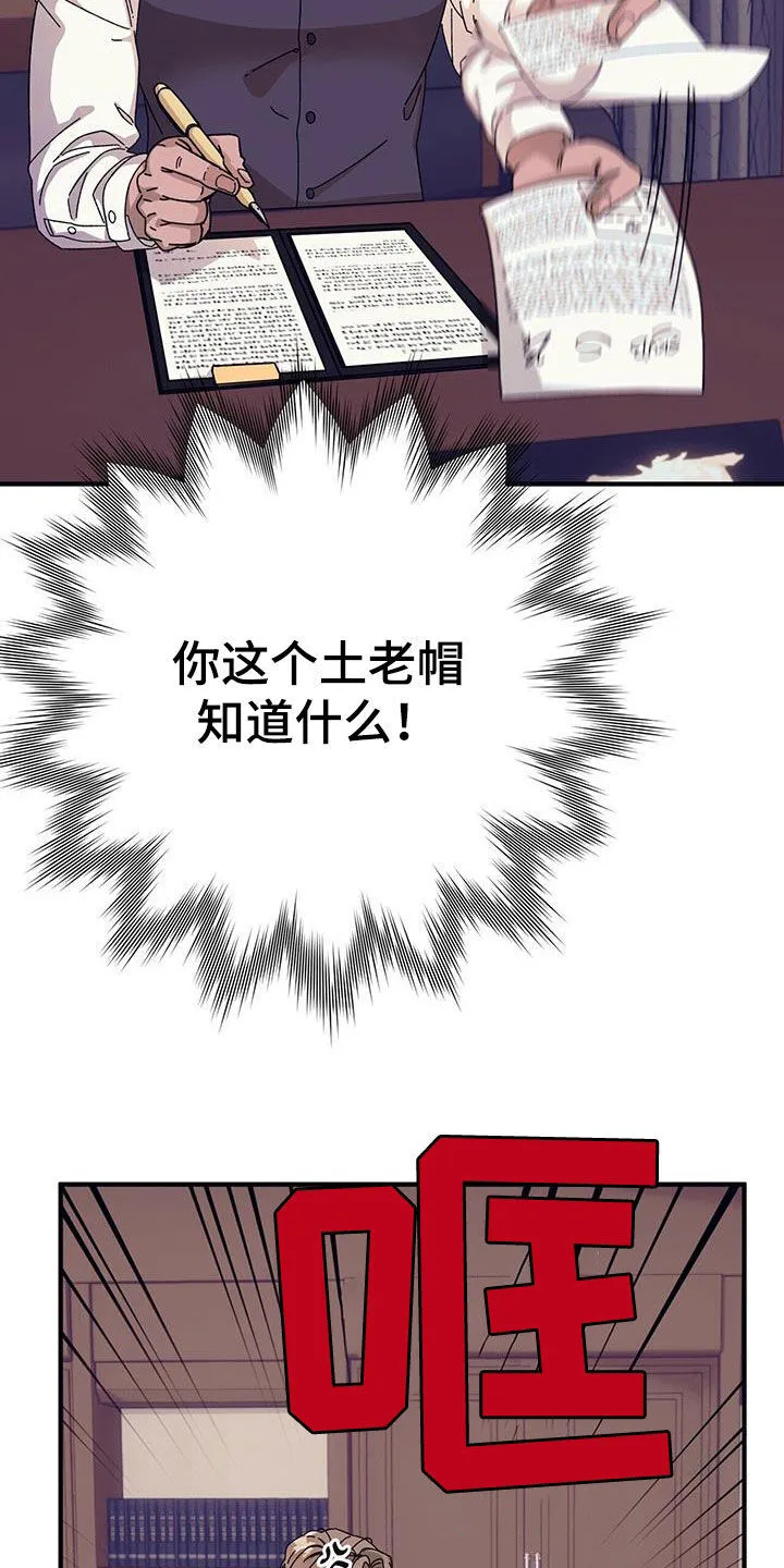第85章：【第二季】大获成功 第23页