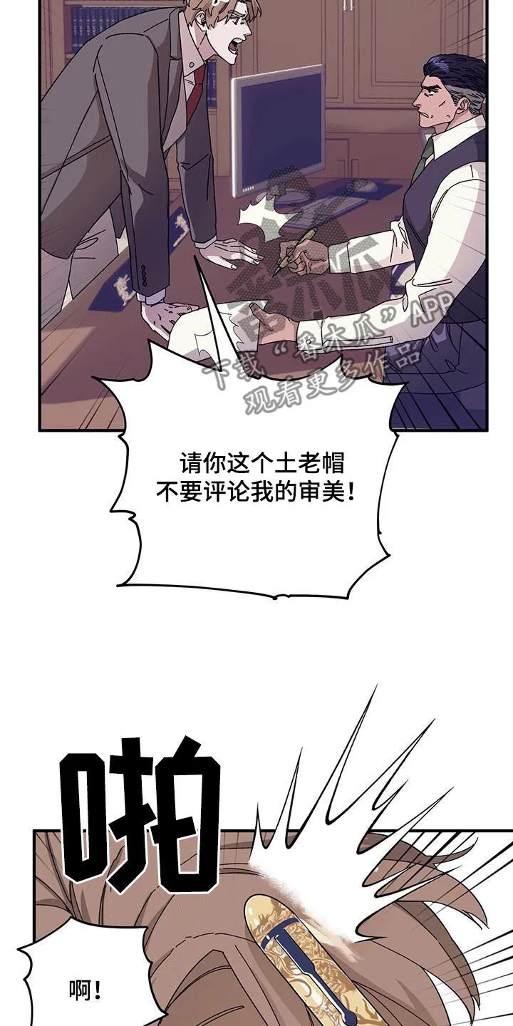 第85章：【第二季】大获成功 第24页