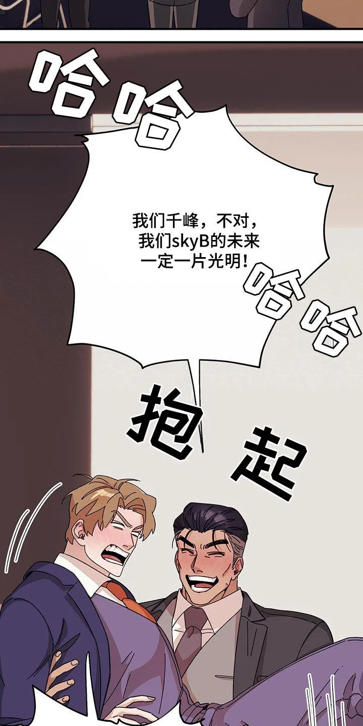 第85章：【第二季】大获成功 第30页