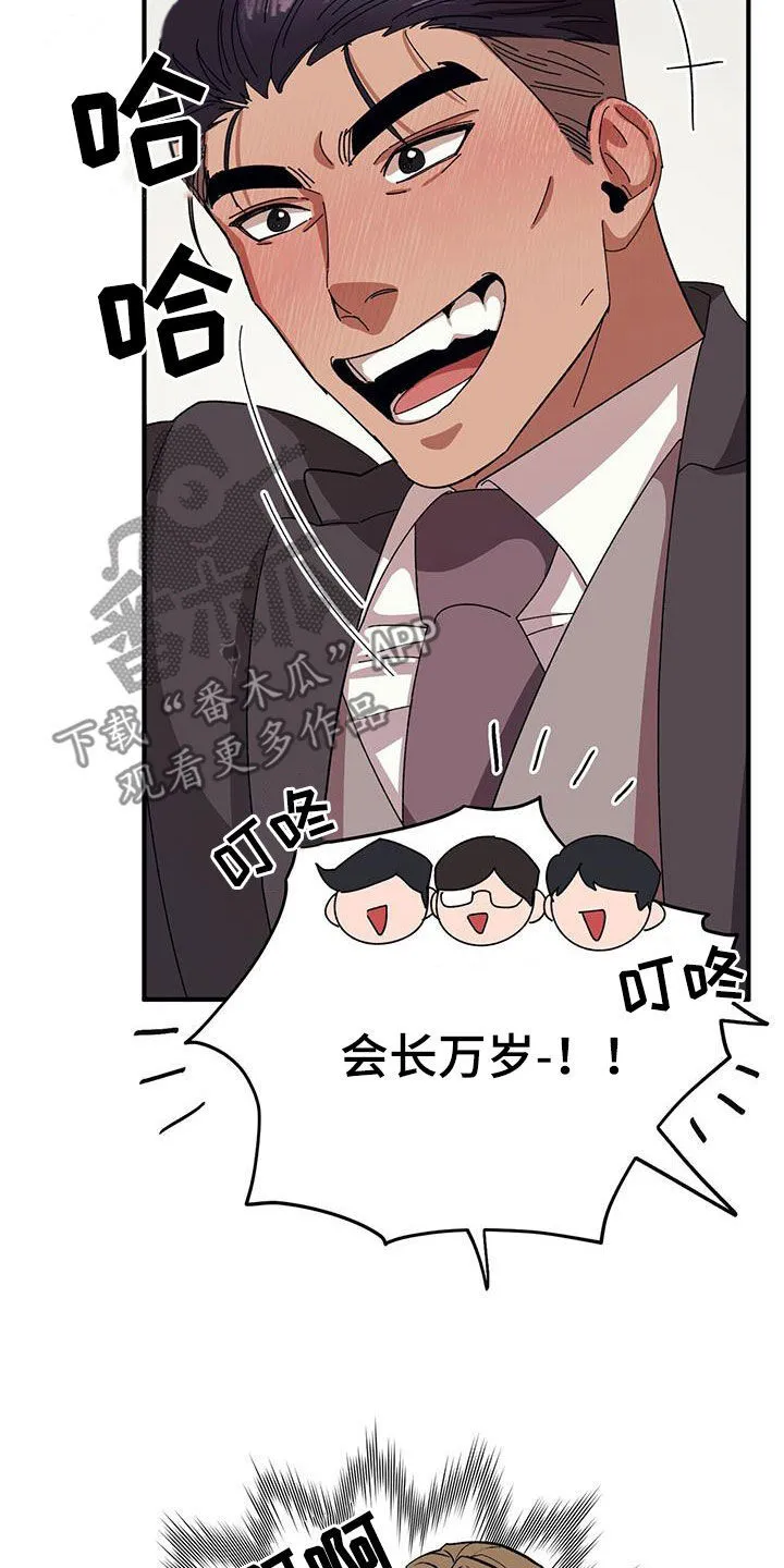 第86章：【第二季】好好表现 第4页