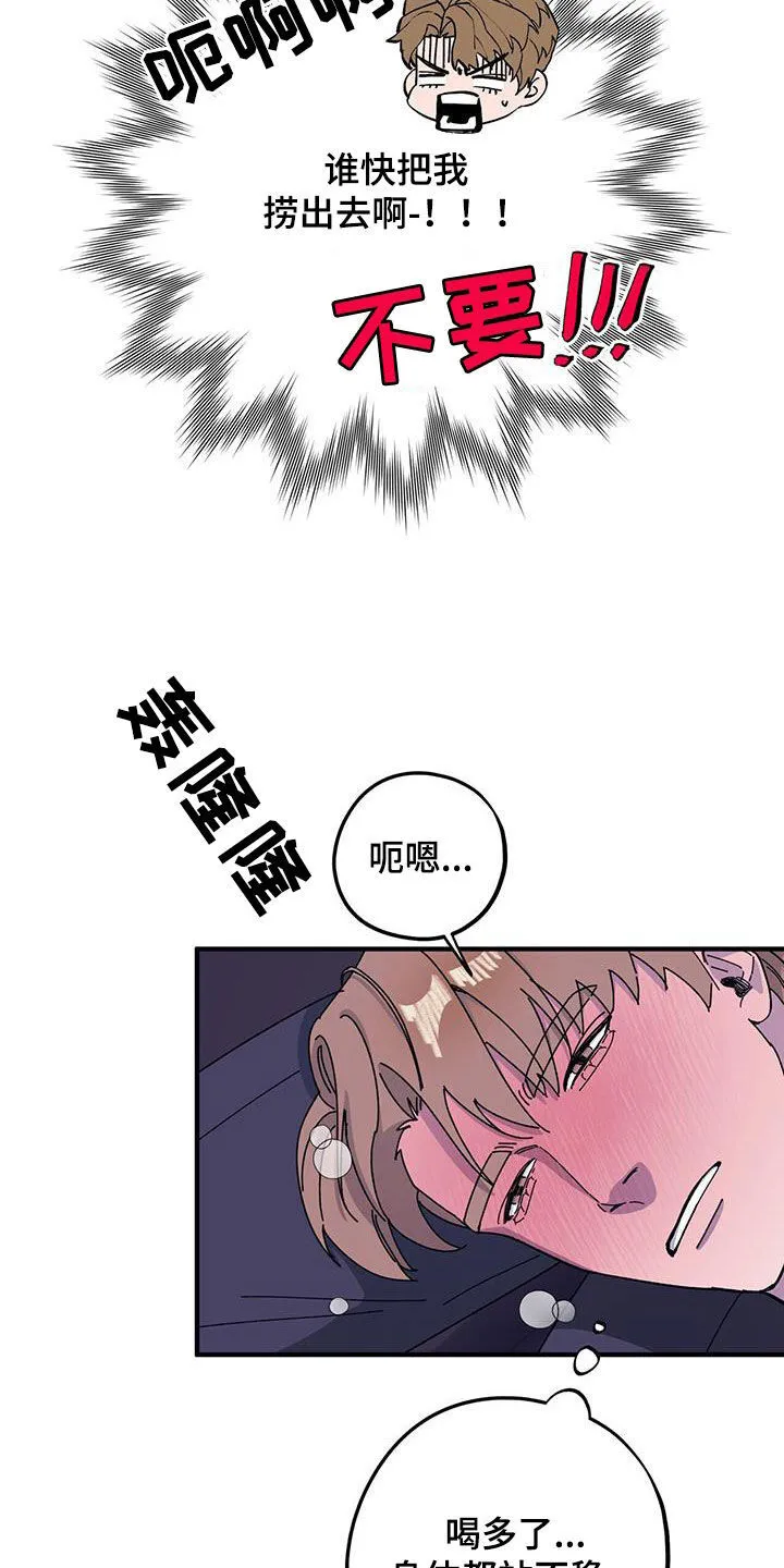 第86章：【第二季】好好表现 第5页