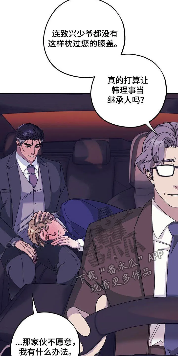 第86章：【第二季】好好表现 第7页