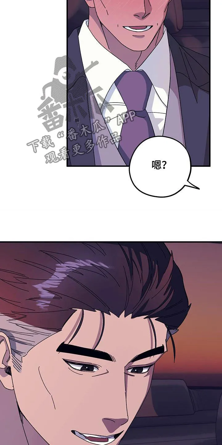 第86章：【第二季】好好表现 第10页