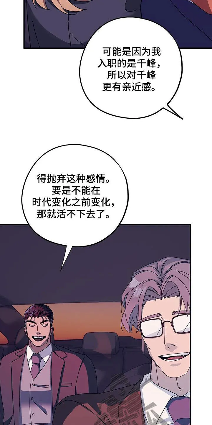 第86章：【第二季】好好表现 第12页